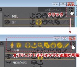 オブジェクトやタグの追加