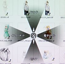 ラジアルメニュー