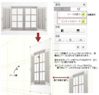 パース変形１