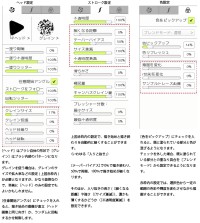 カスタムブラシ設定2